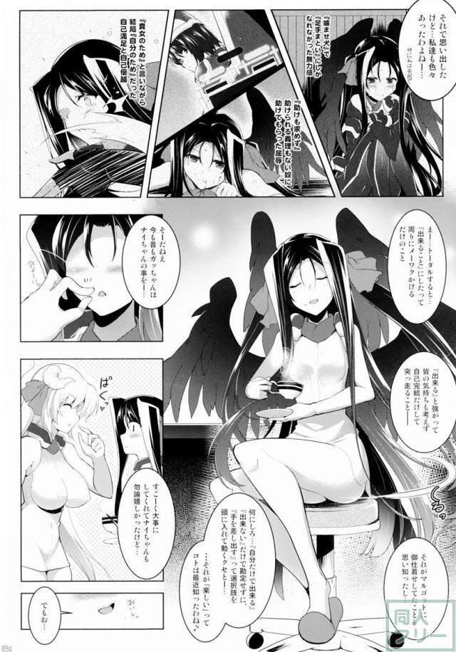 ほーふく？ほーふく？総集本 <> 092