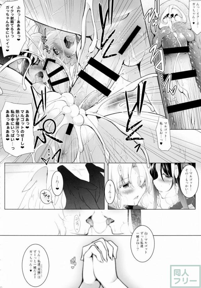 ほーふく？ほーふく？総集本 <> 098