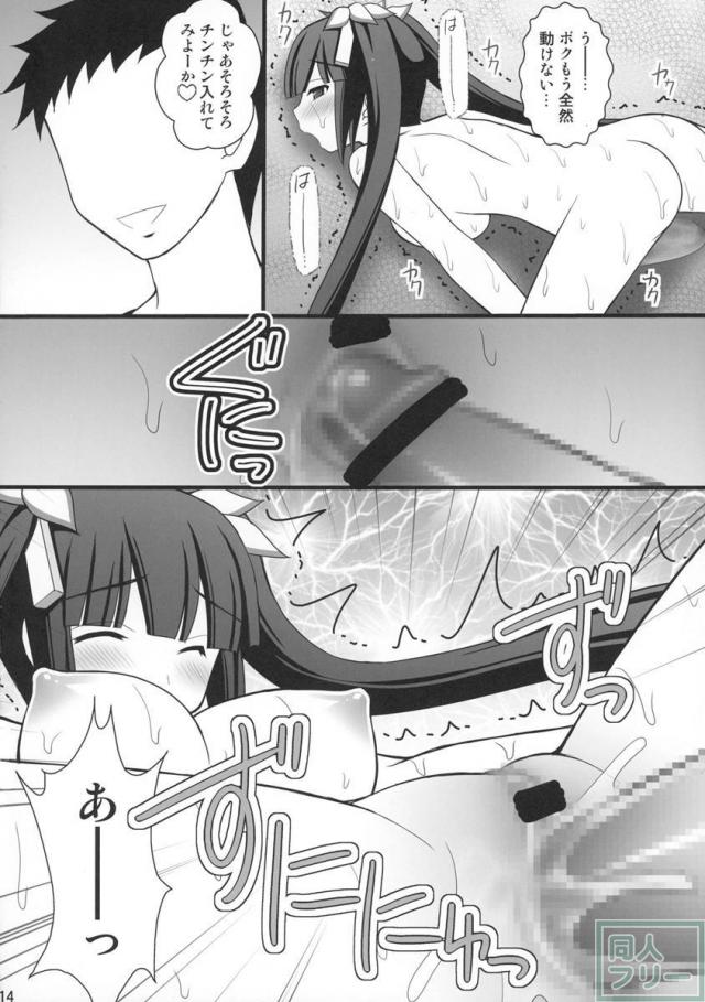 ぐでんぐでんに酔っ払った神様なら凌辱してもOKだよ <> 011