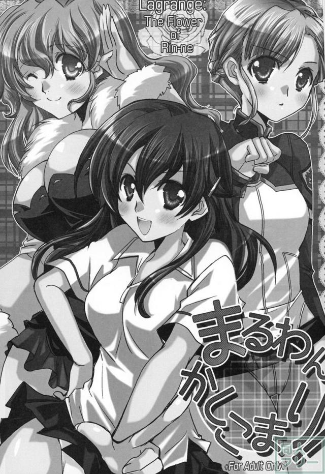 まるわんかしこまり! <> 002