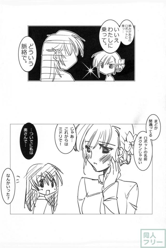 まるわんかしこまり! <> 003