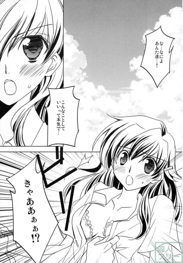 まるわんかしこまり! <> 004