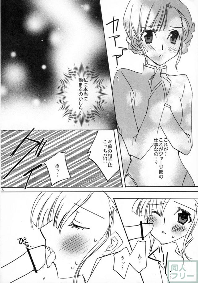 まるわんかしこまり! <> 005