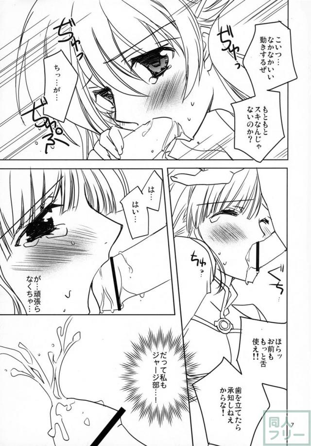 まるわんかしこまり! <> 006