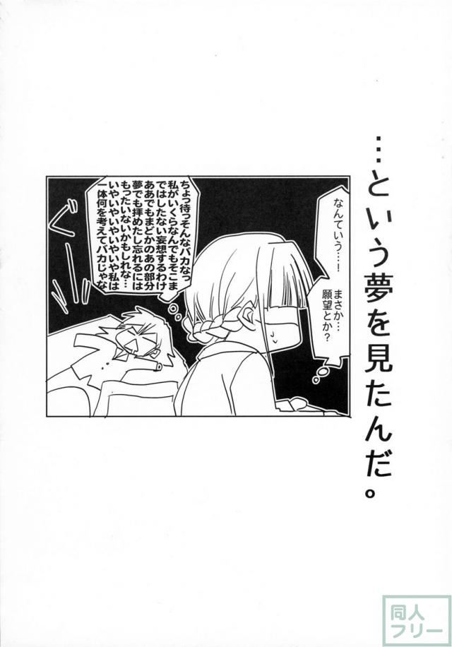 まるわんかしこまり! <> 010