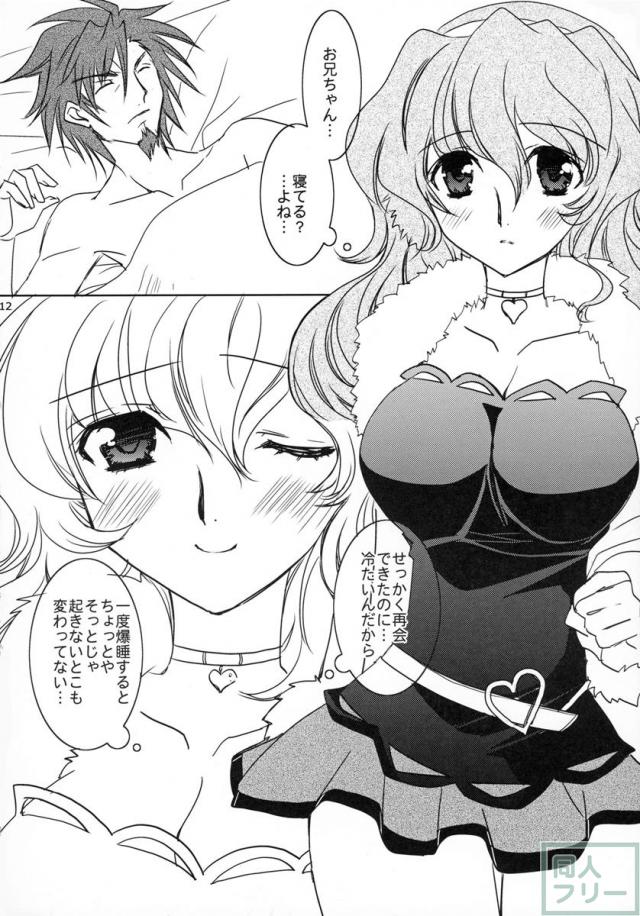 まるわんかしこまり! <> 011