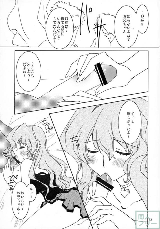 まるわんかしこまり! <> 012