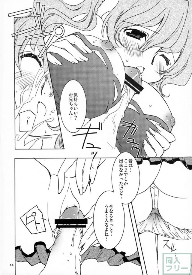まるわんかしこまり! <> 013
