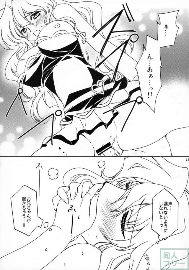まるわんかしこまり! <> 014