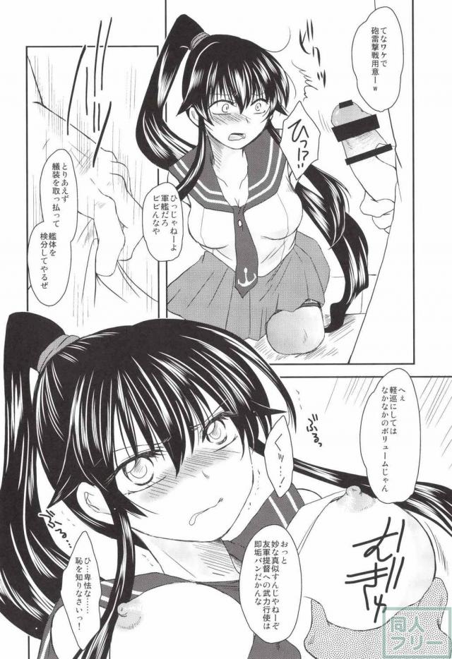 殲罪逸偶 <> 003