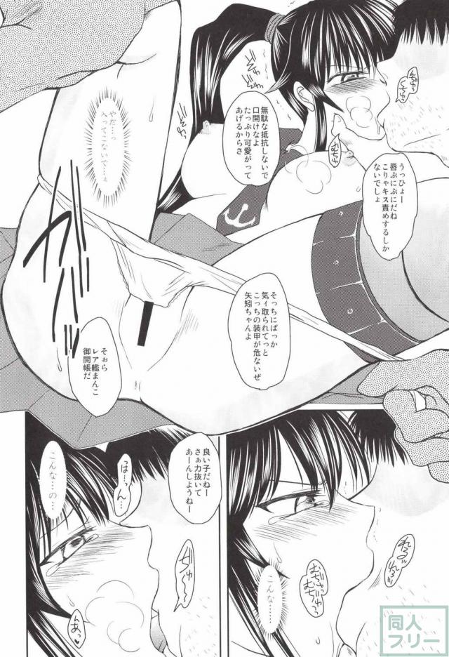 殲罪逸偶 <> 005