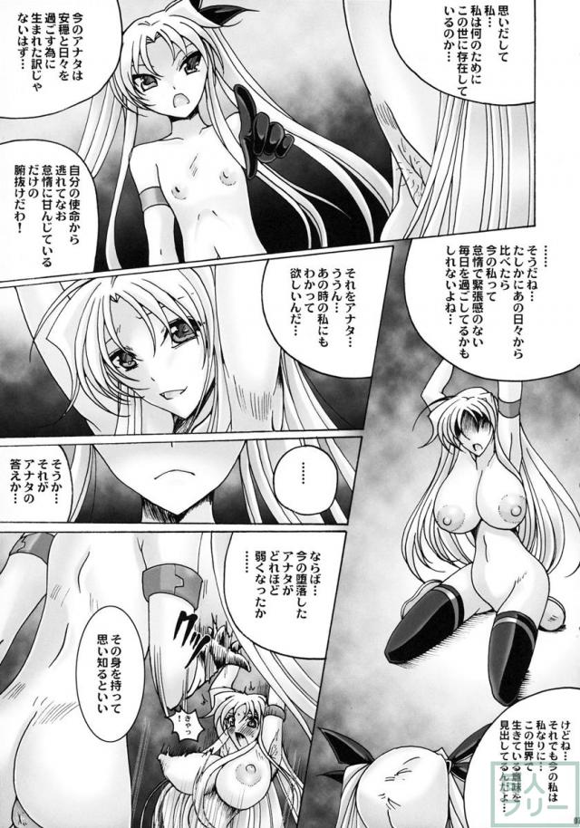 夢の乱入者 <> 006