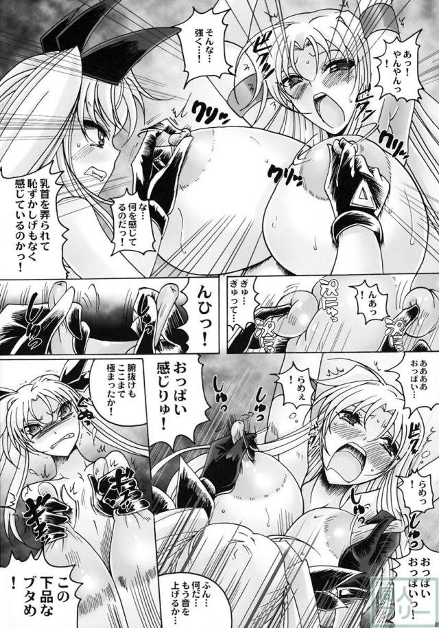 夢の乱入者 <> 008