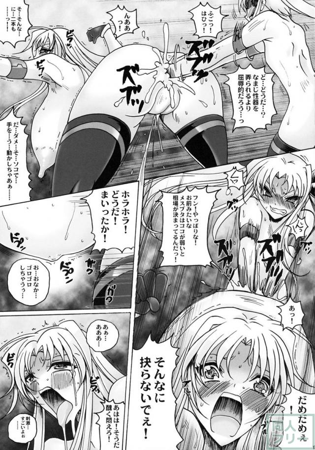 夢の乱入者 <> 016
