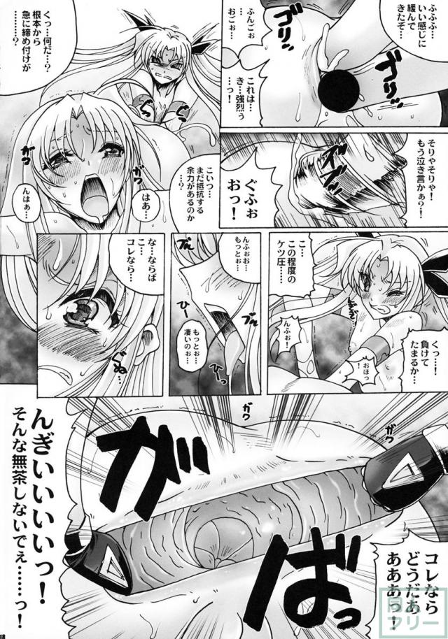 夢の乱入者 <> 017