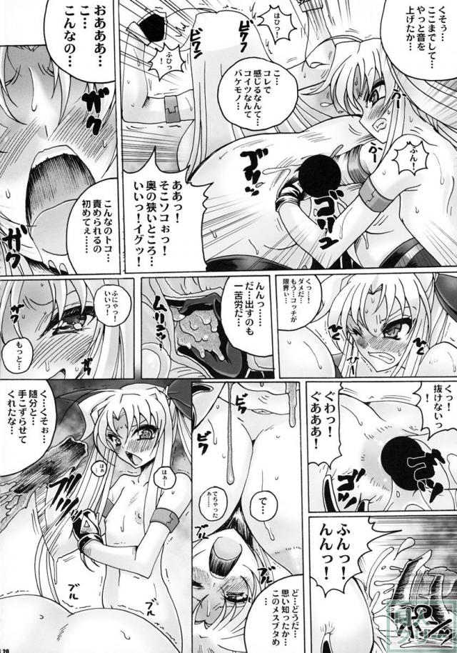 夢の乱入者 <> 019