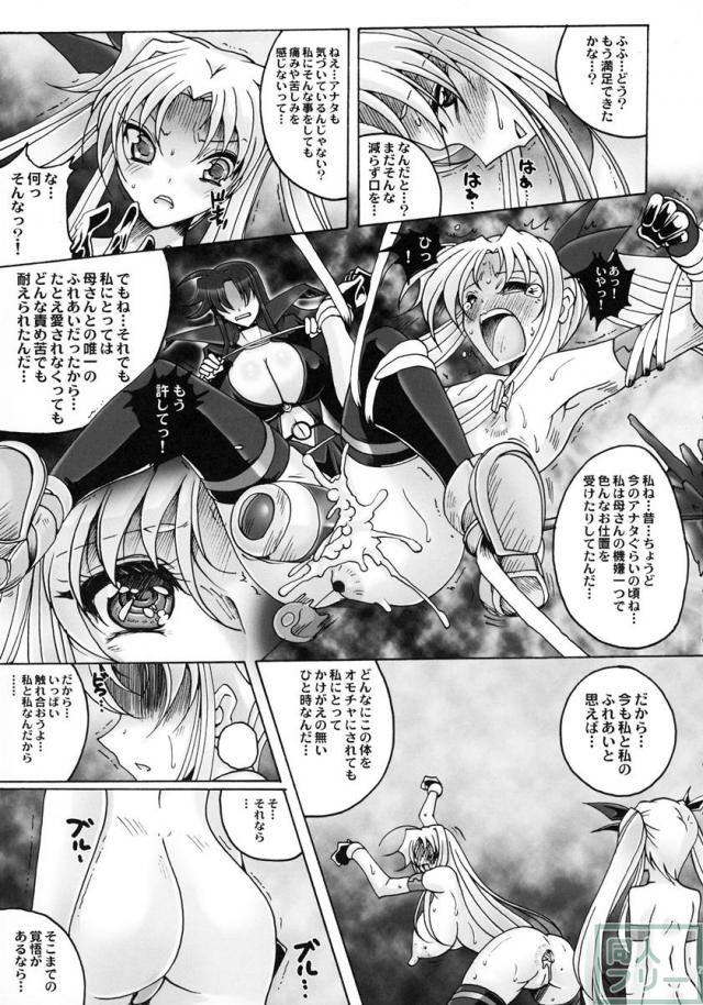 夢の乱入者 <> 020