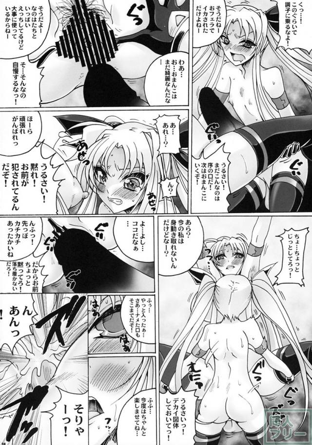 夢の乱入者 <> 023