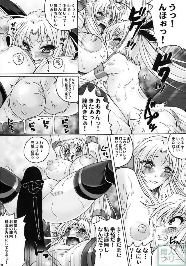 夢の乱入者 <> 025