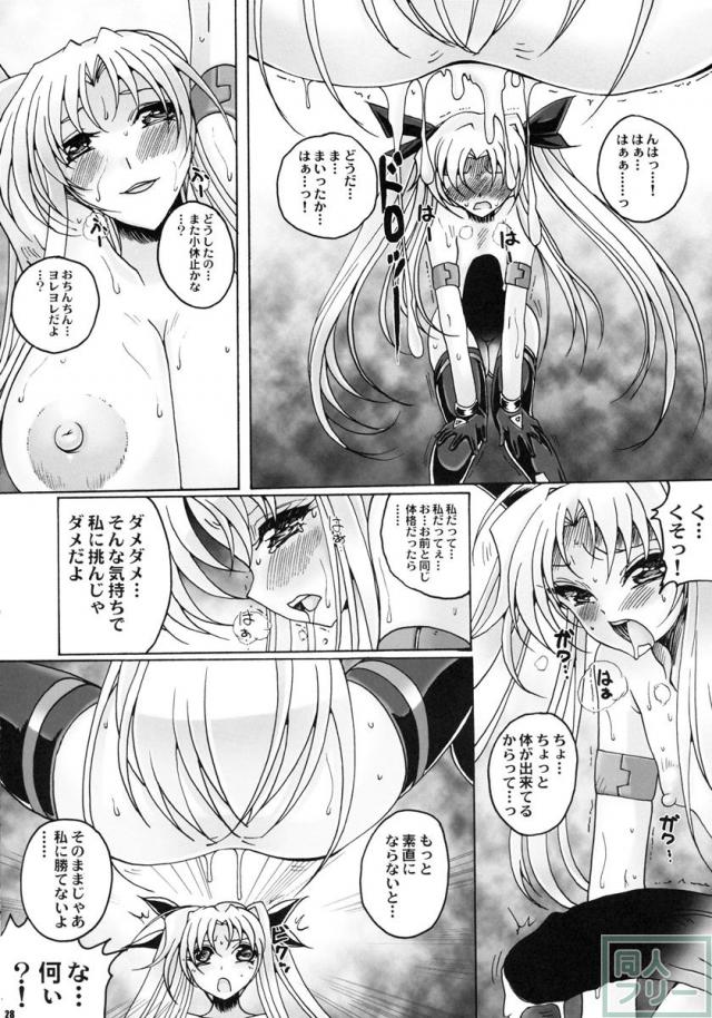 夢の乱入者 <> 027