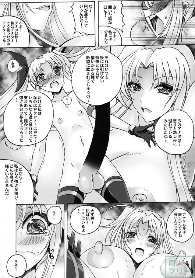 夢の乱入者 <> 028