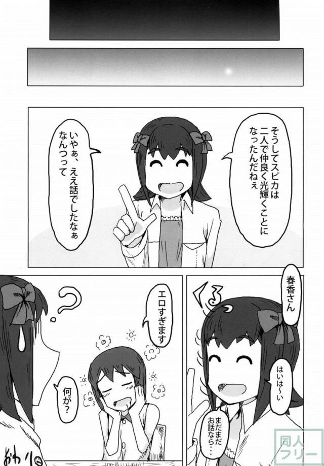 アヘ顔 ダブルゆきぽ <> 018