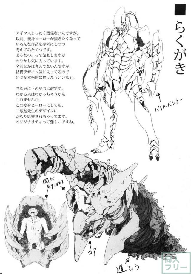 アヘ顔 ダブルゆきぽ <> 019