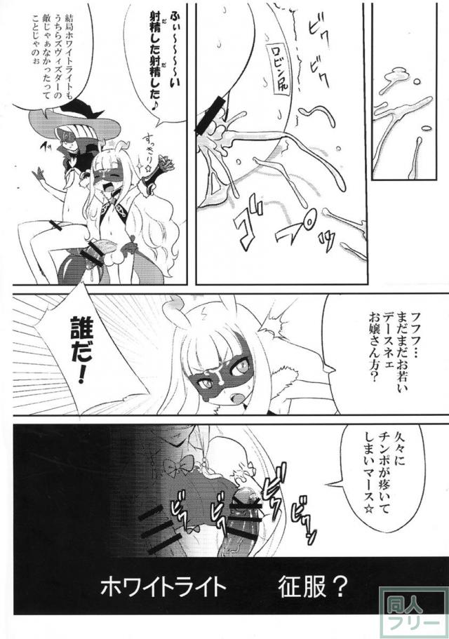 射精のドピュドバァー <> 013