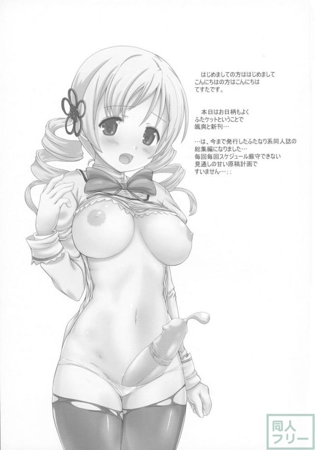 ふたなりまとめ。 <> 003