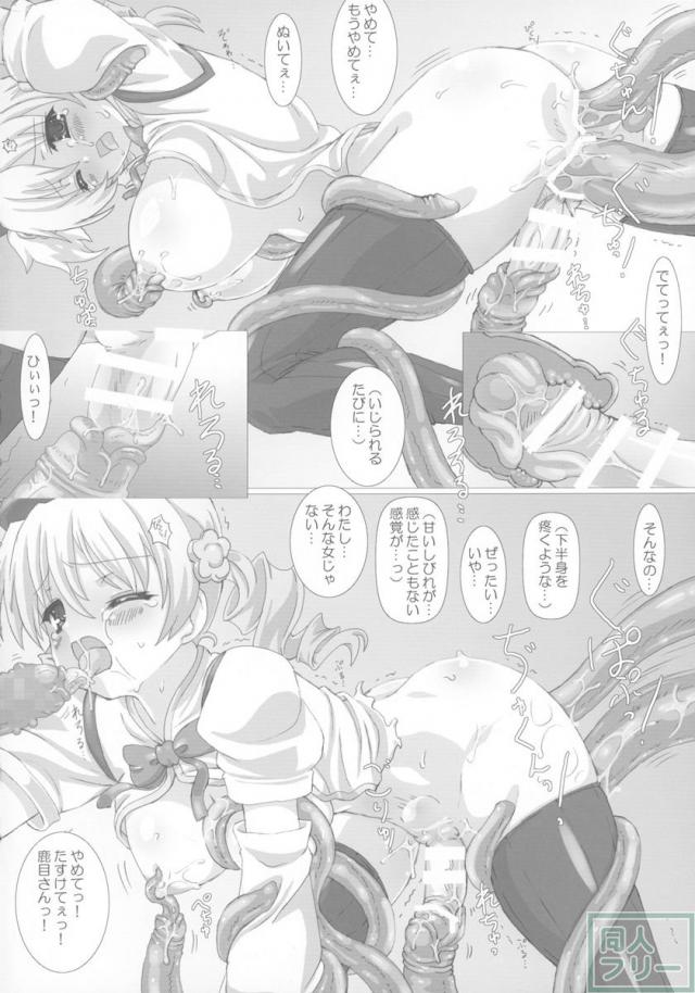 ふたなりまとめ。 <> 012