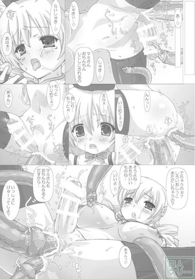 ふたなりまとめ。 <> 016
