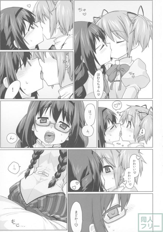 ふたなりまとめ。 <> 019