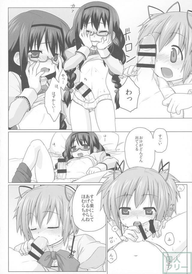 ふたなりまとめ。 <> 024