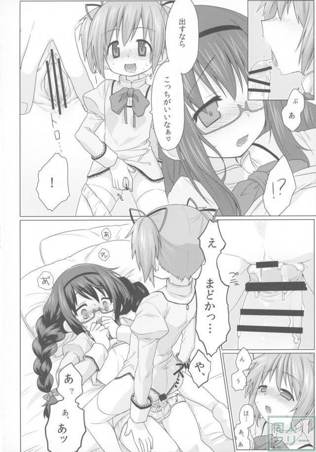 ふたなりまとめ。 <> 026