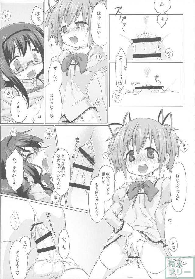ふたなりまとめ。 <> 027
