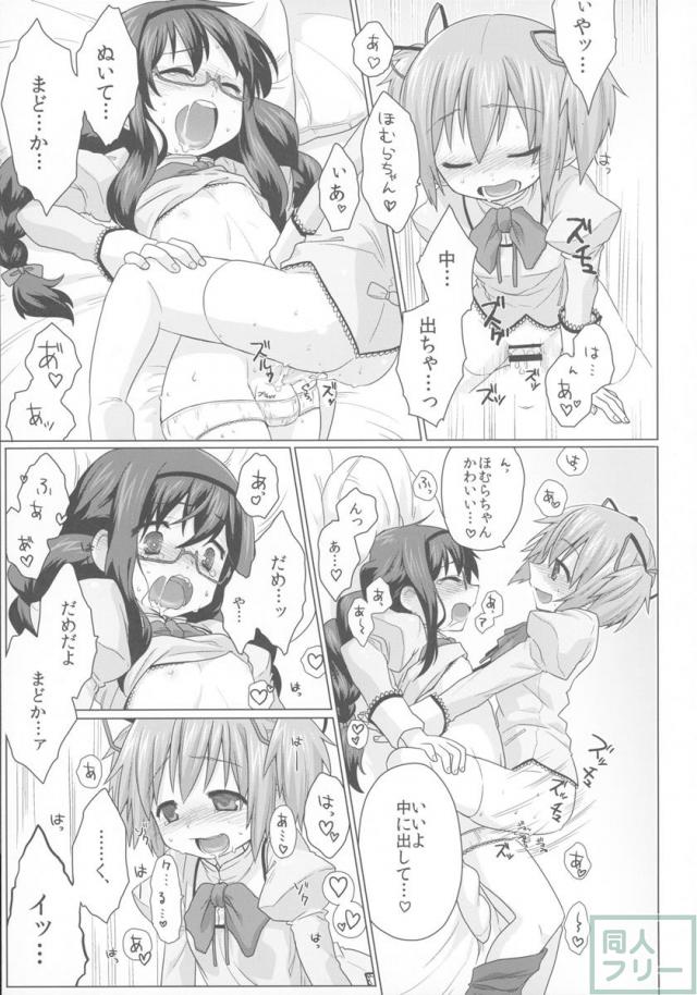 ふたなりまとめ。 <> 029