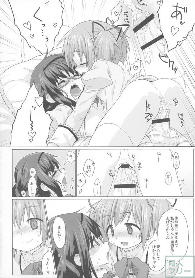 ふたなりまとめ。 <> 030