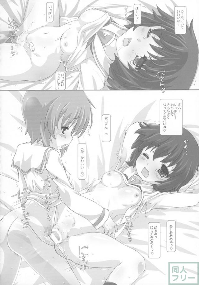 ふたなりまとめ。 <> 034