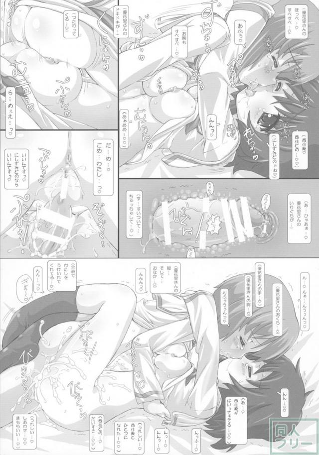 ふたなりまとめ。 <> 039