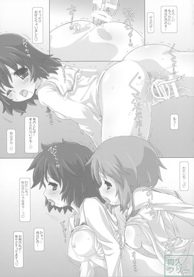 ふたなりまとめ。 <> 043