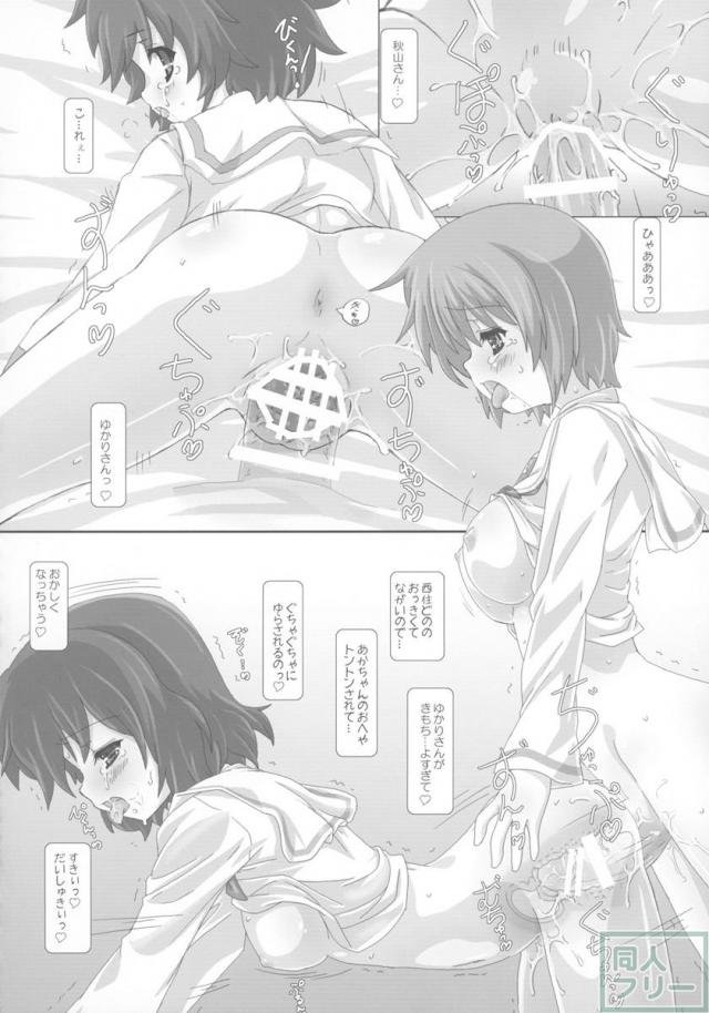 ふたなりまとめ。 <> 044