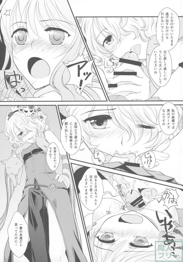 ふたなりまとめ。 <> 055