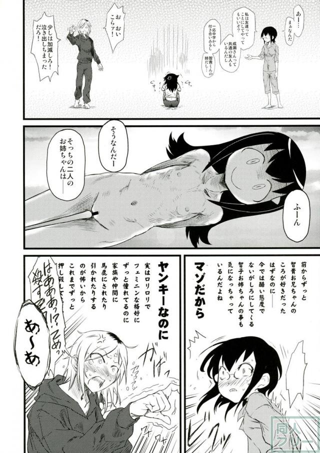 メメント・モコ <> 005