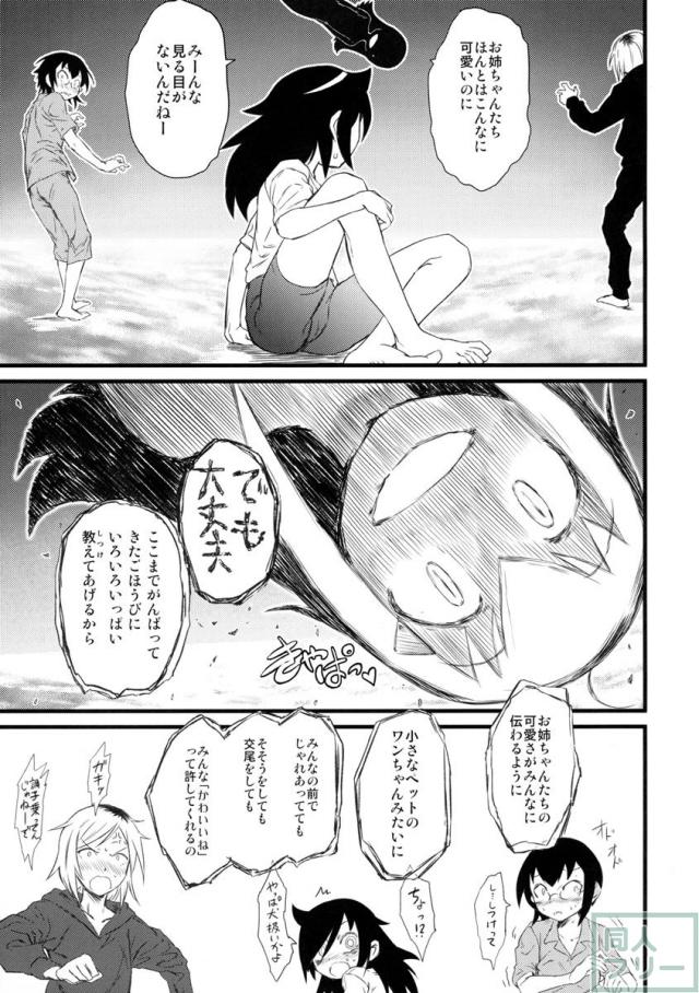 メメント・モコ <> 006