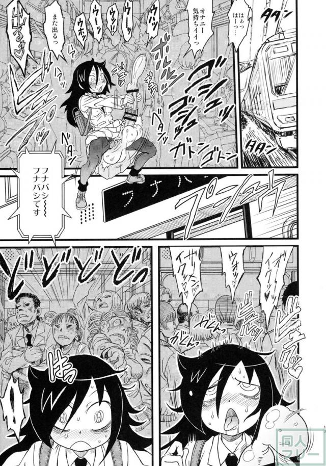 メメント・モコ <> 012
