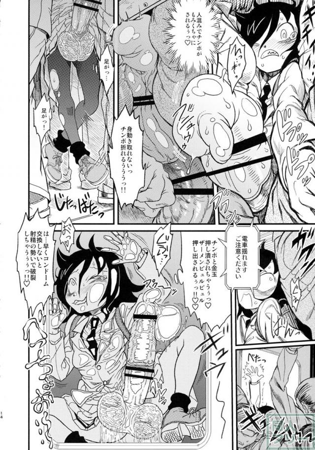 メメント・モコ <> 013