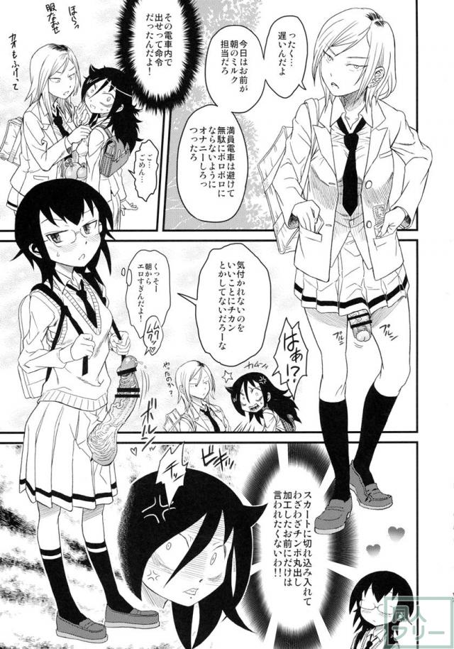 メメント・モコ <> 016