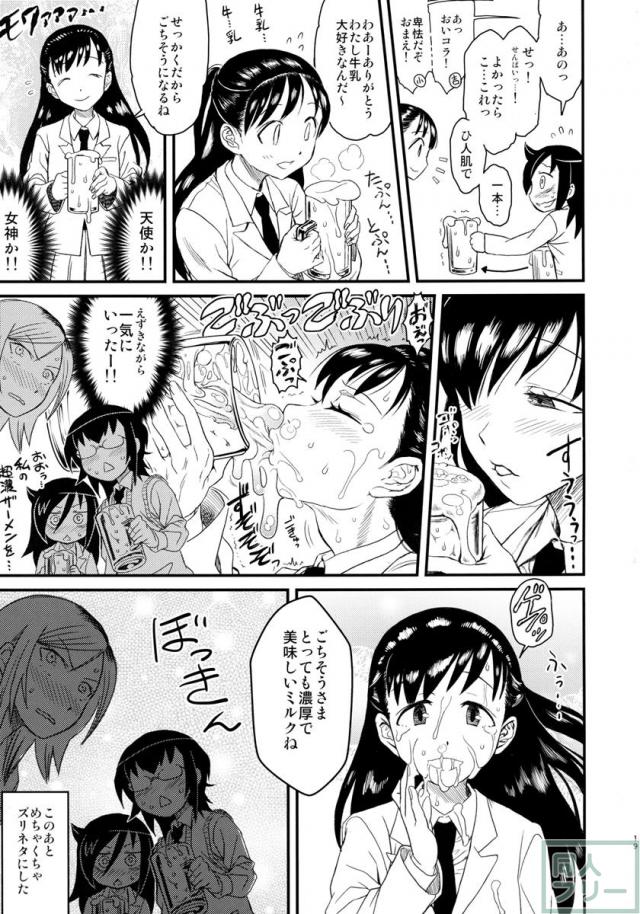 メメント・モコ <> 018