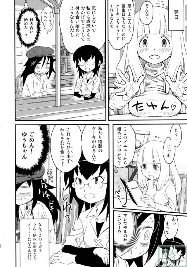 メメント・モコ <> 021