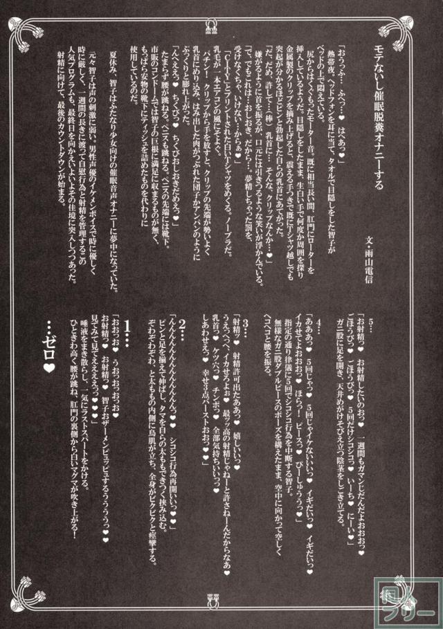 メメント・モコ <> 038